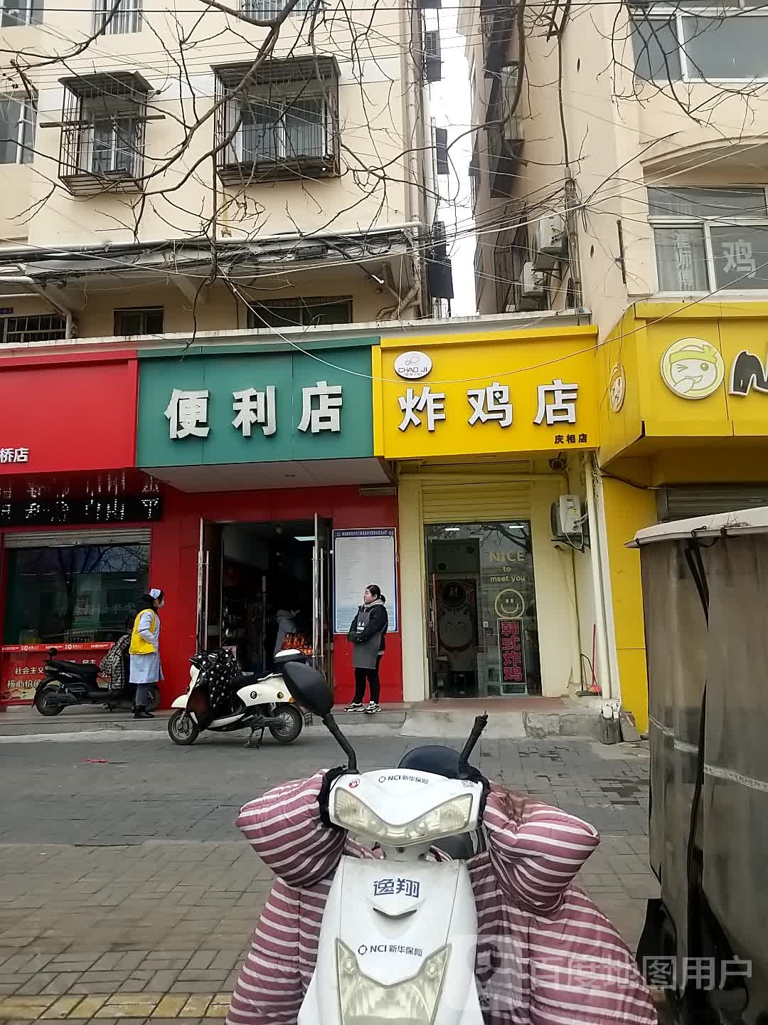 晴枫便便利店