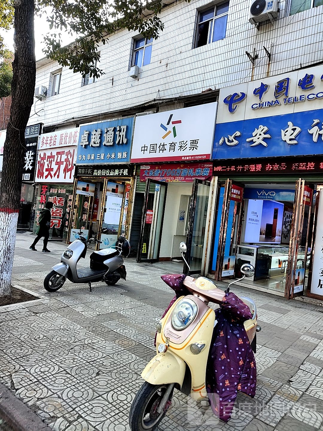 内乡县卓越通讯(菊潭大街店)