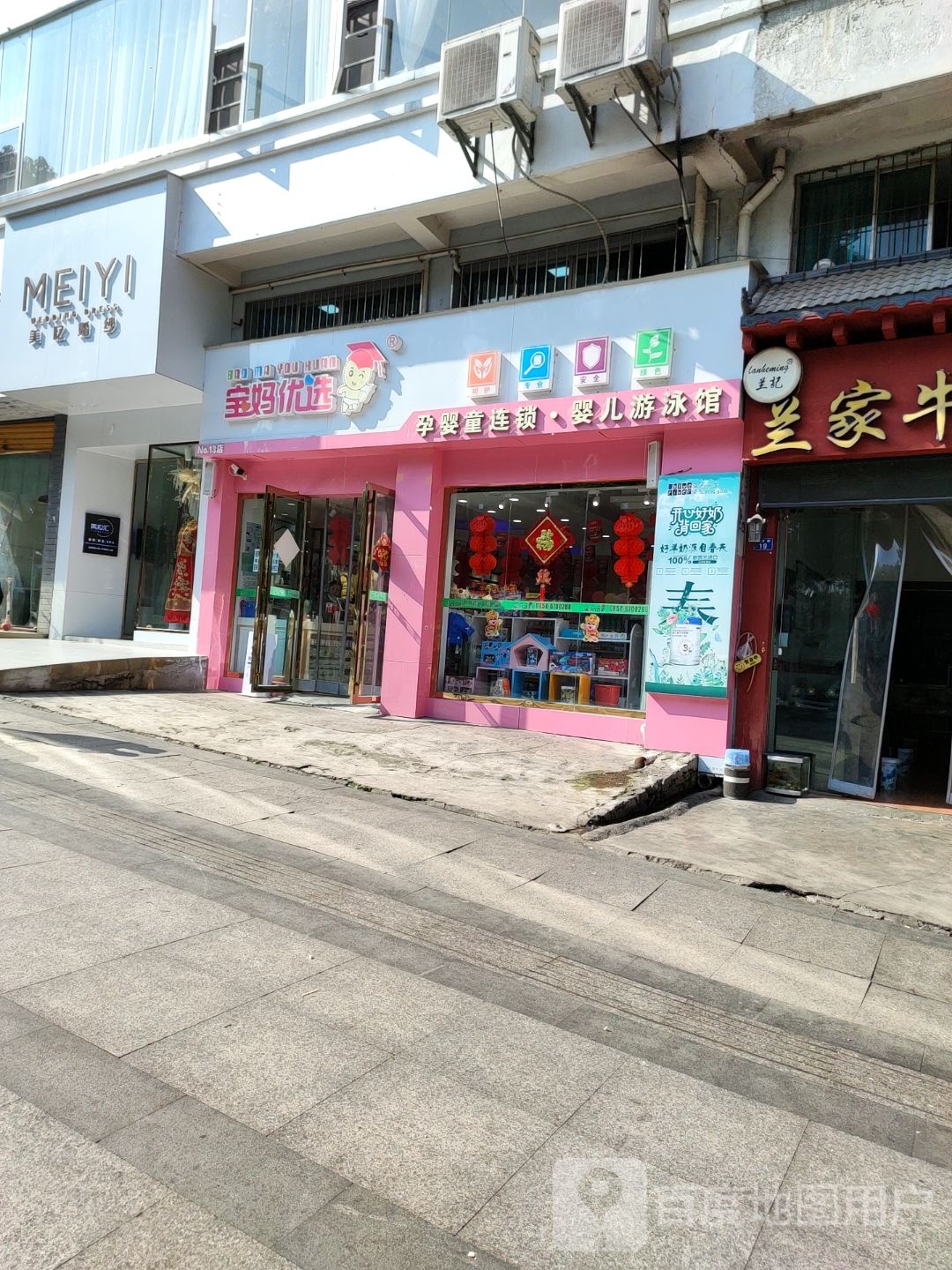 宝妈优选孕婴童连锁婴儿游泳馆(天人世纪城店)