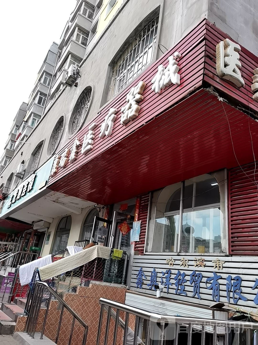 龙要连锁(北十三道街店)