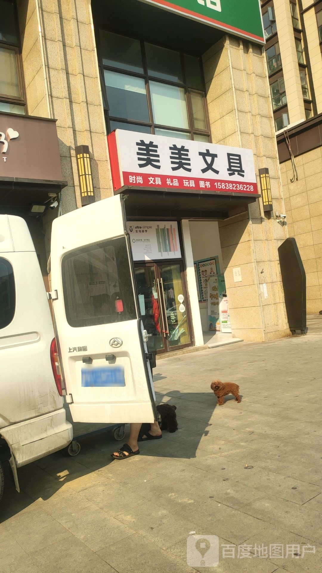 美美文具(兴隆铺路店)