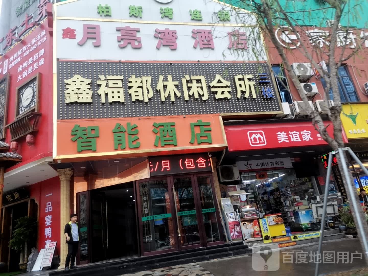 月亮湾酒店-棋牌