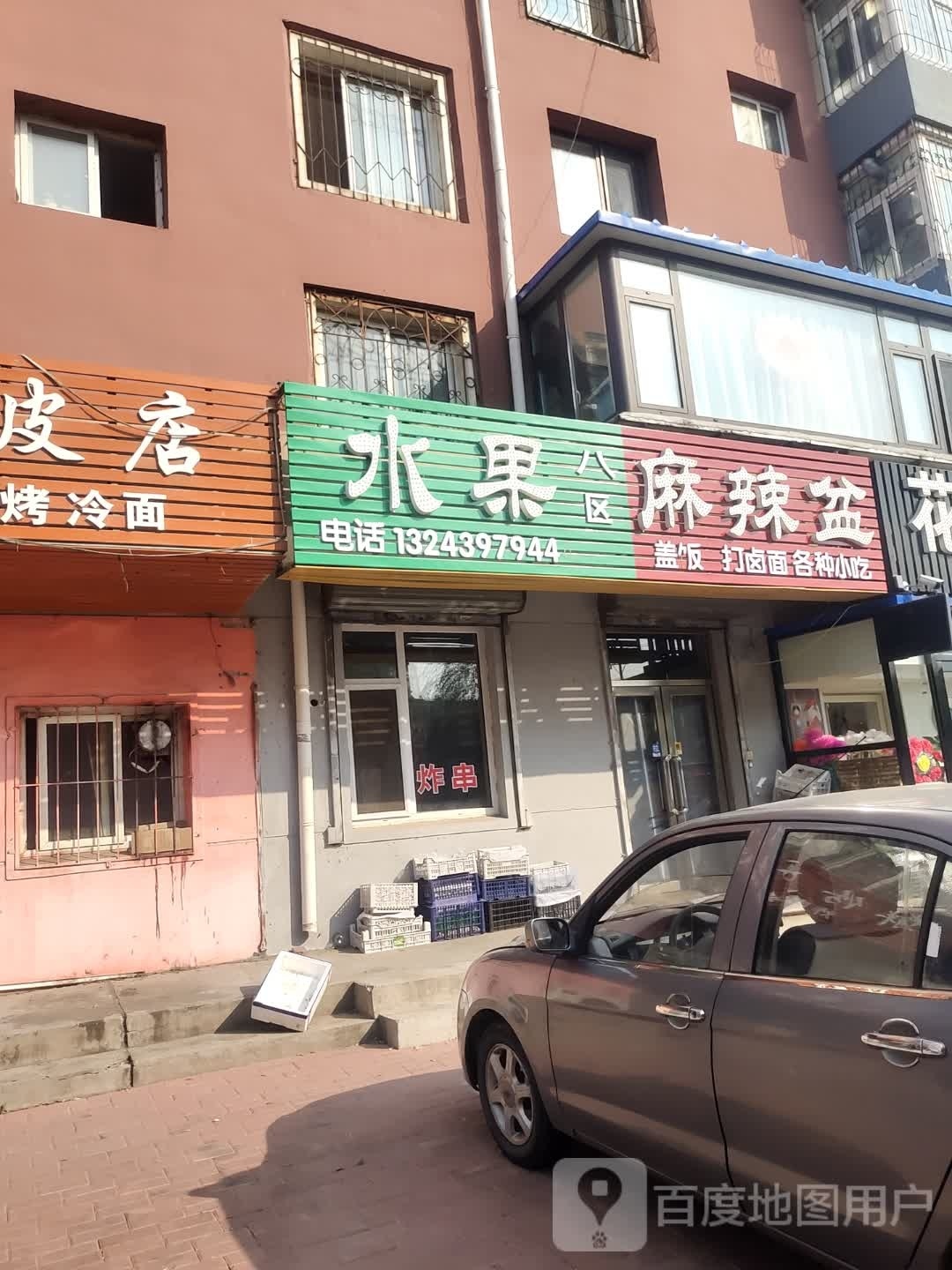 麻辣烫盆