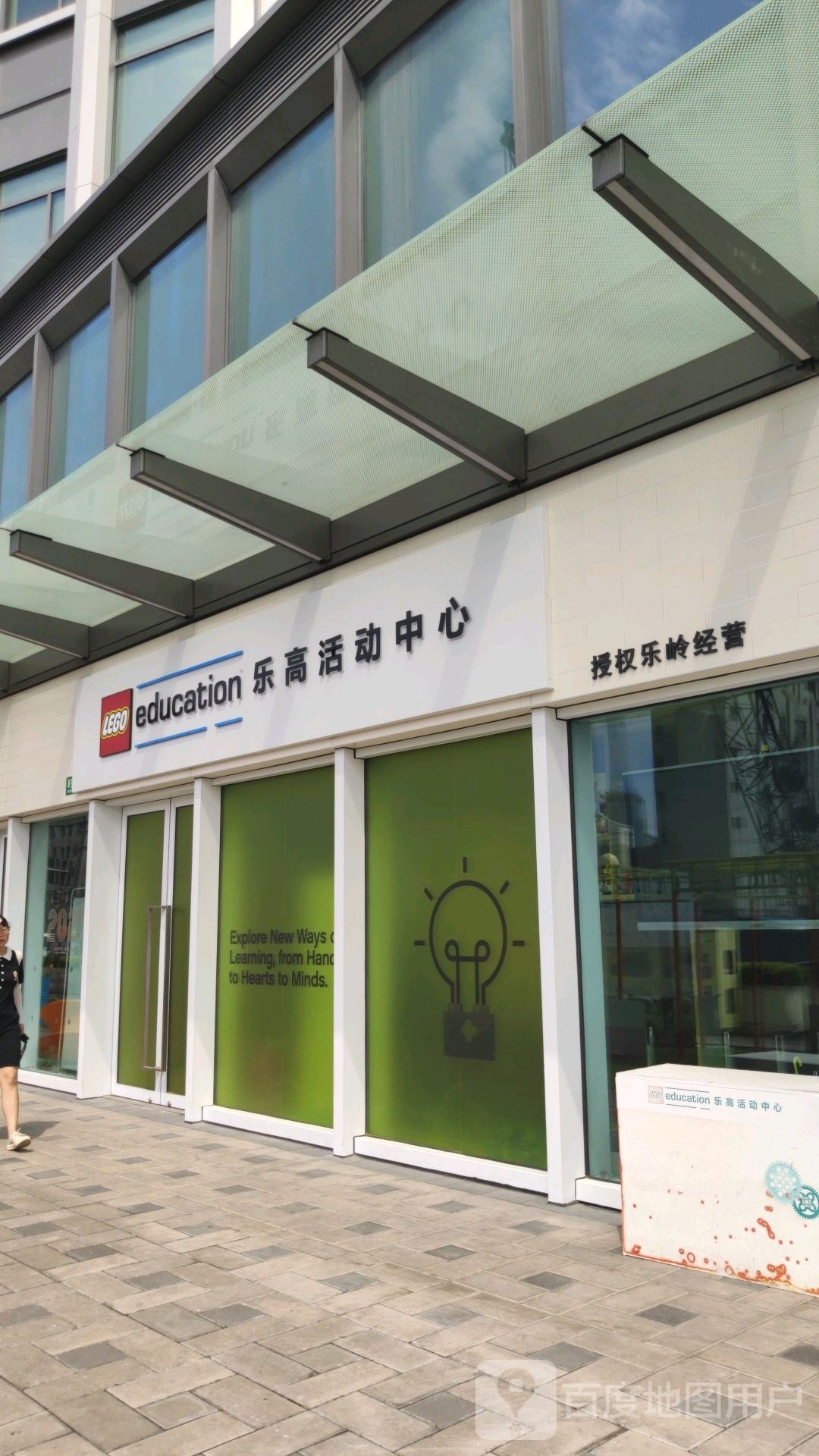 乐高好活中心(虹口上滨店)