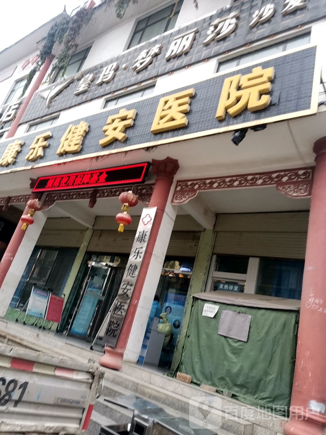 皇玛梦丽莎沙龙(康乐路店)