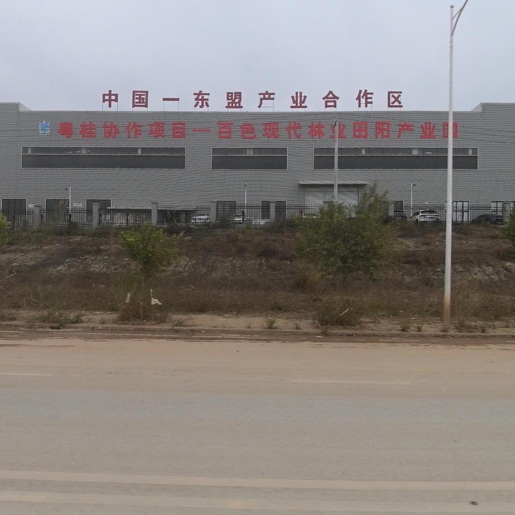 中国一东盟产业合作区