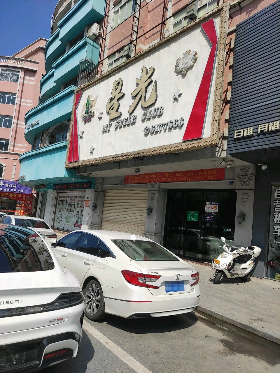 星光酒吧(朝阳路店)