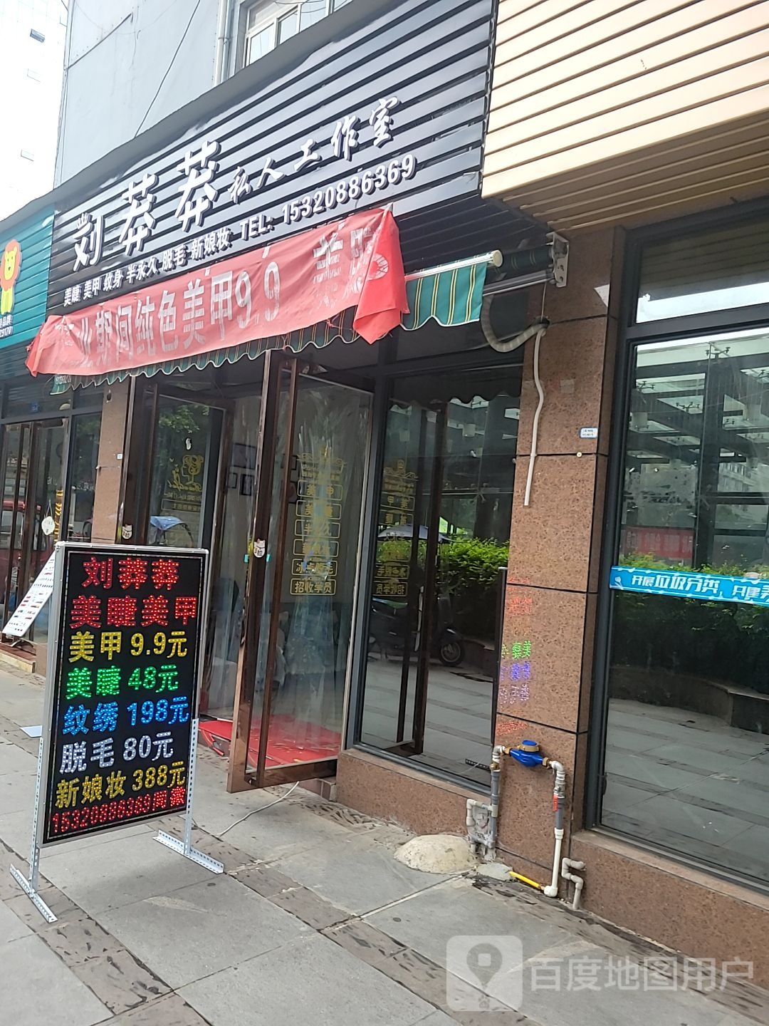 刘莽莽美甲工作室(美华·钻石城店)