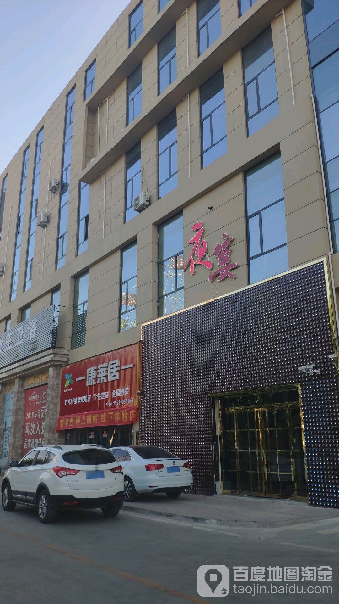 也宴KTV