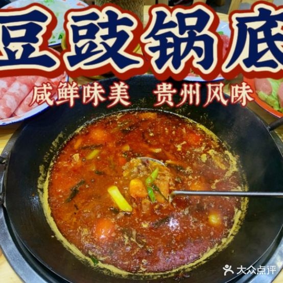 扪醒炉泥狮老歙火锅