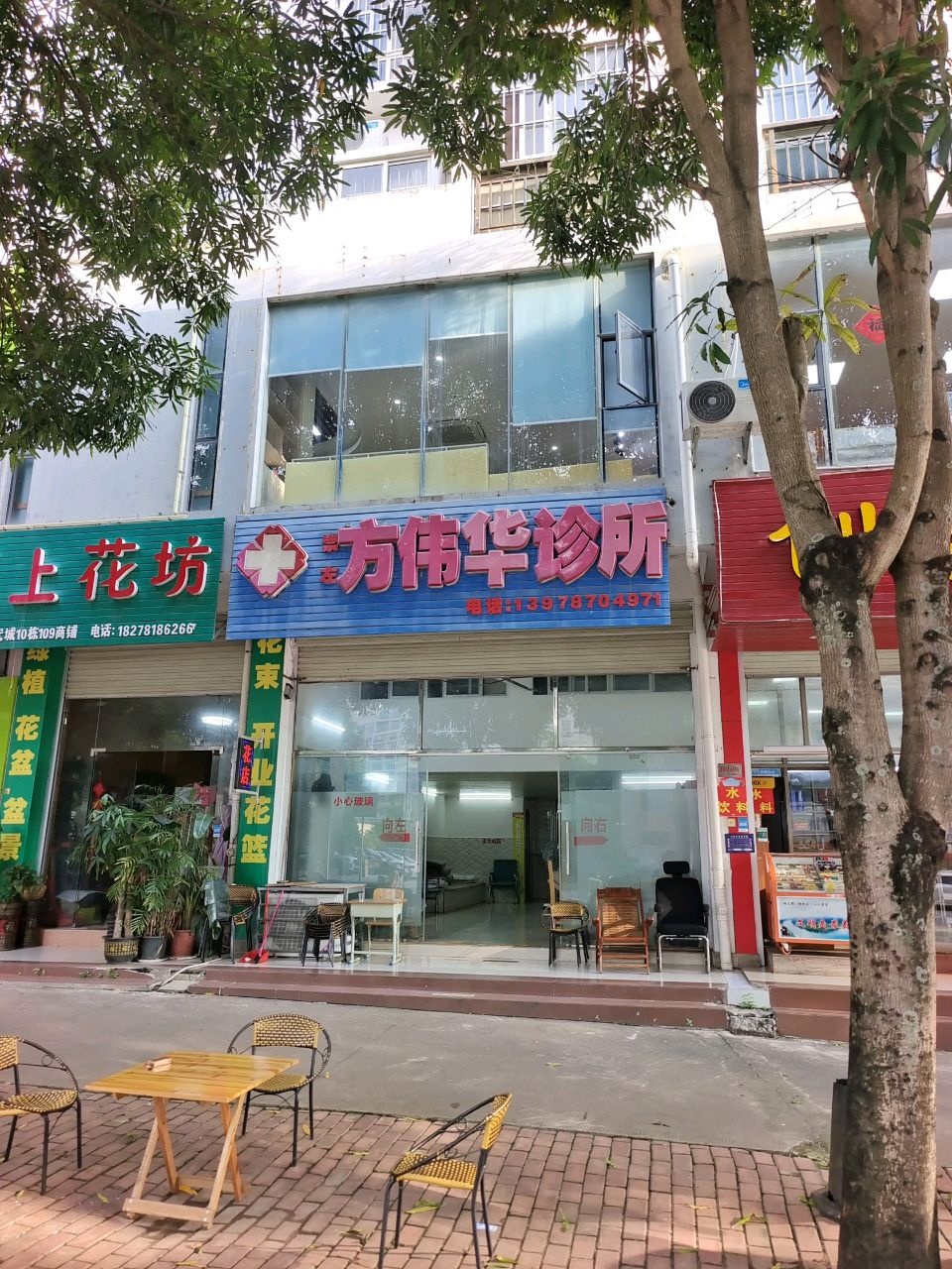 艾上花坊(汇金现代城店)
