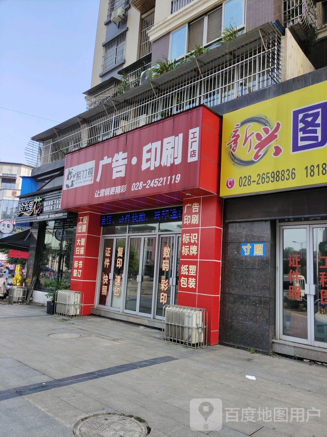 拾光里花(时代广场店)