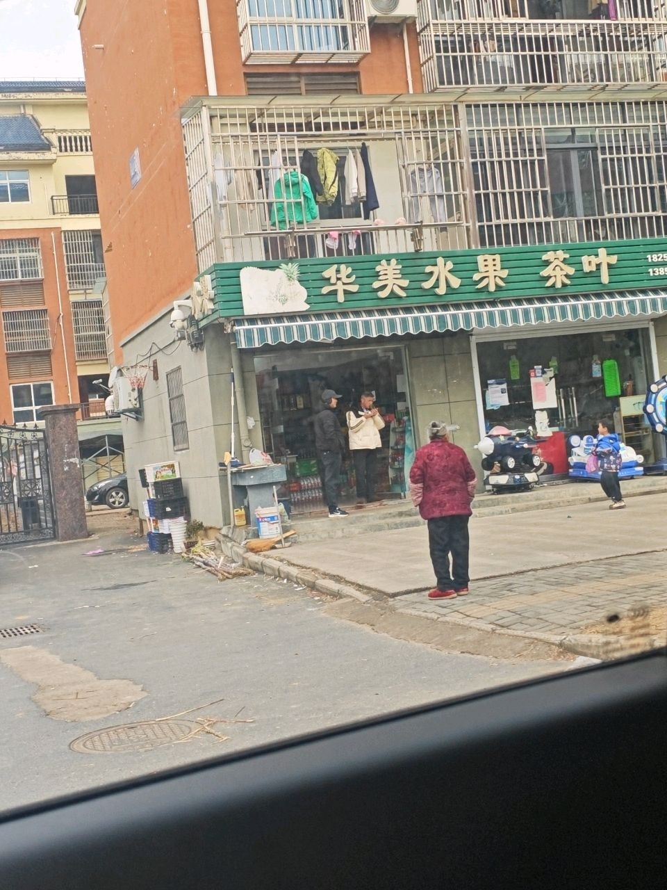 华美水果茶叶