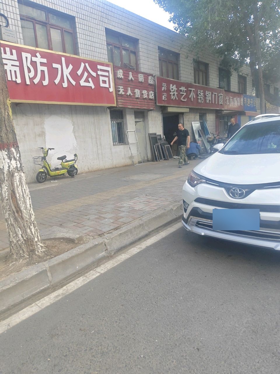 宋瑞防水材料大全