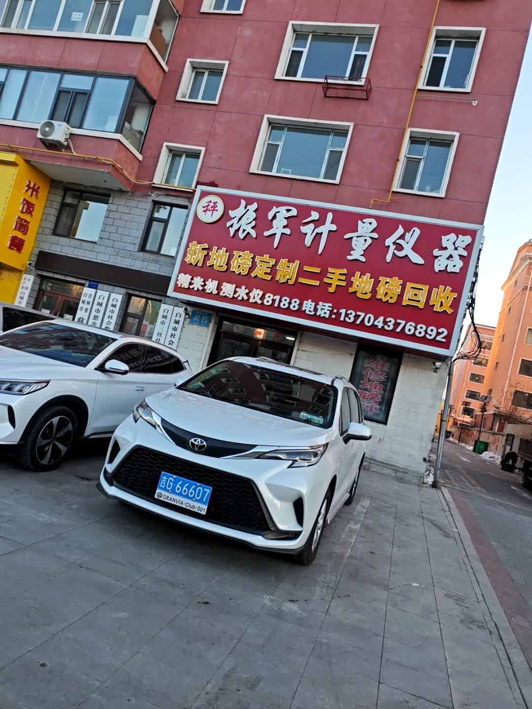 振军计量仪器(三亚小区店)