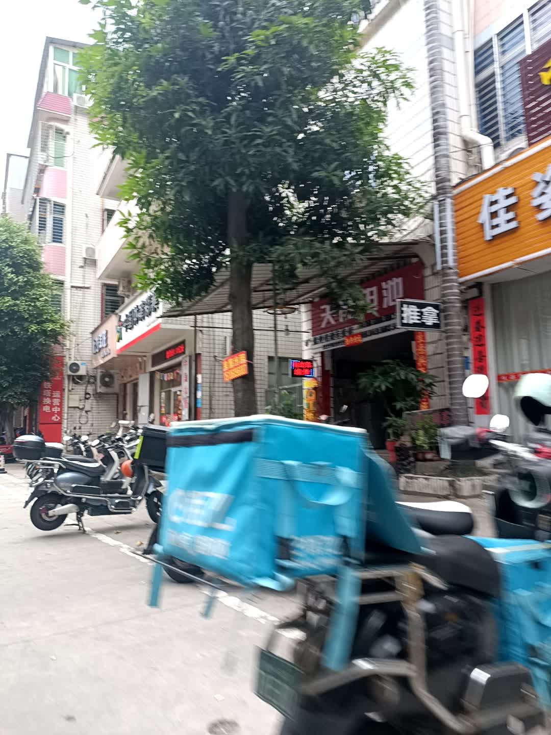 锦坤电动车维修