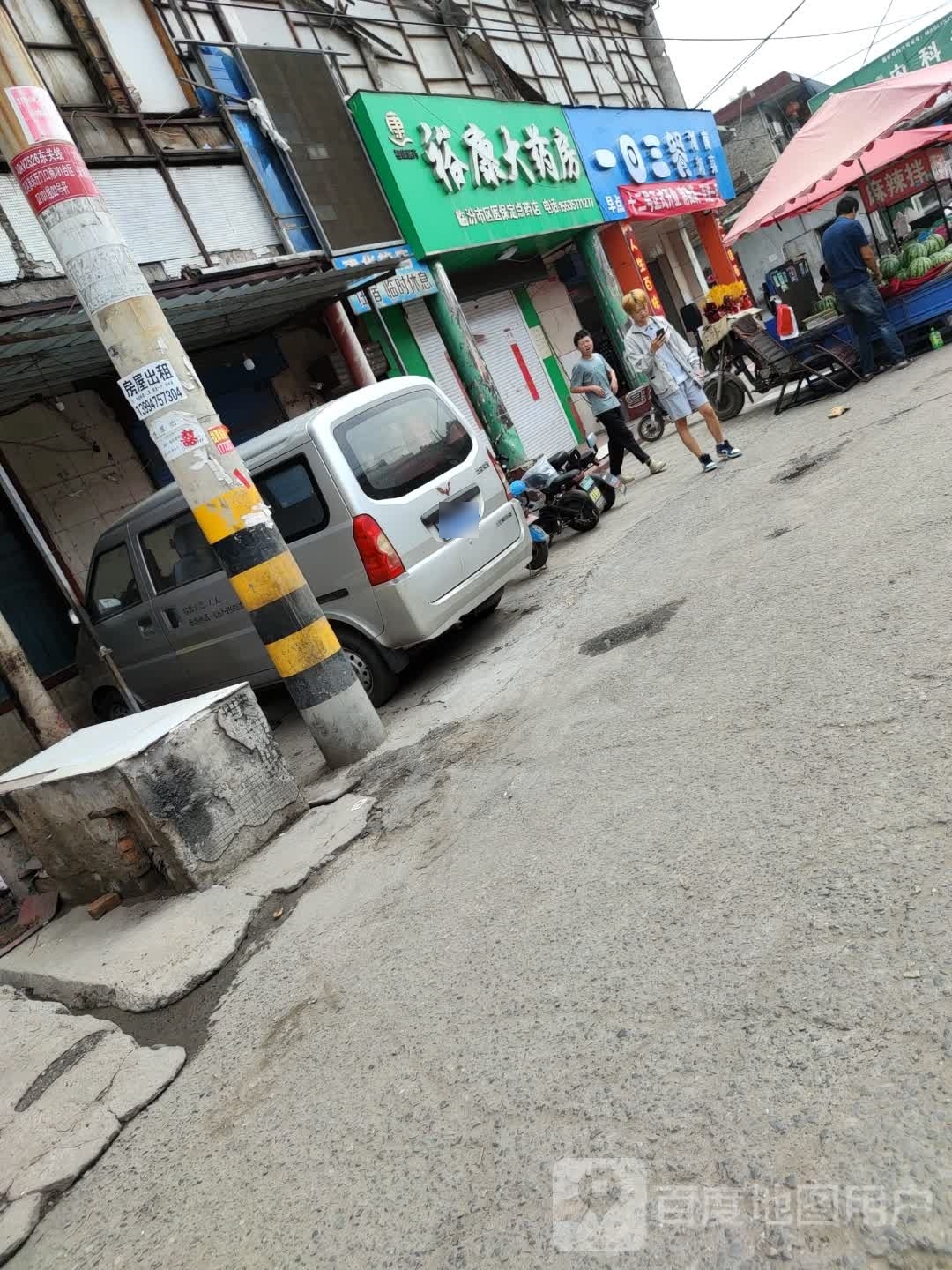 一日三餐(九中路店)