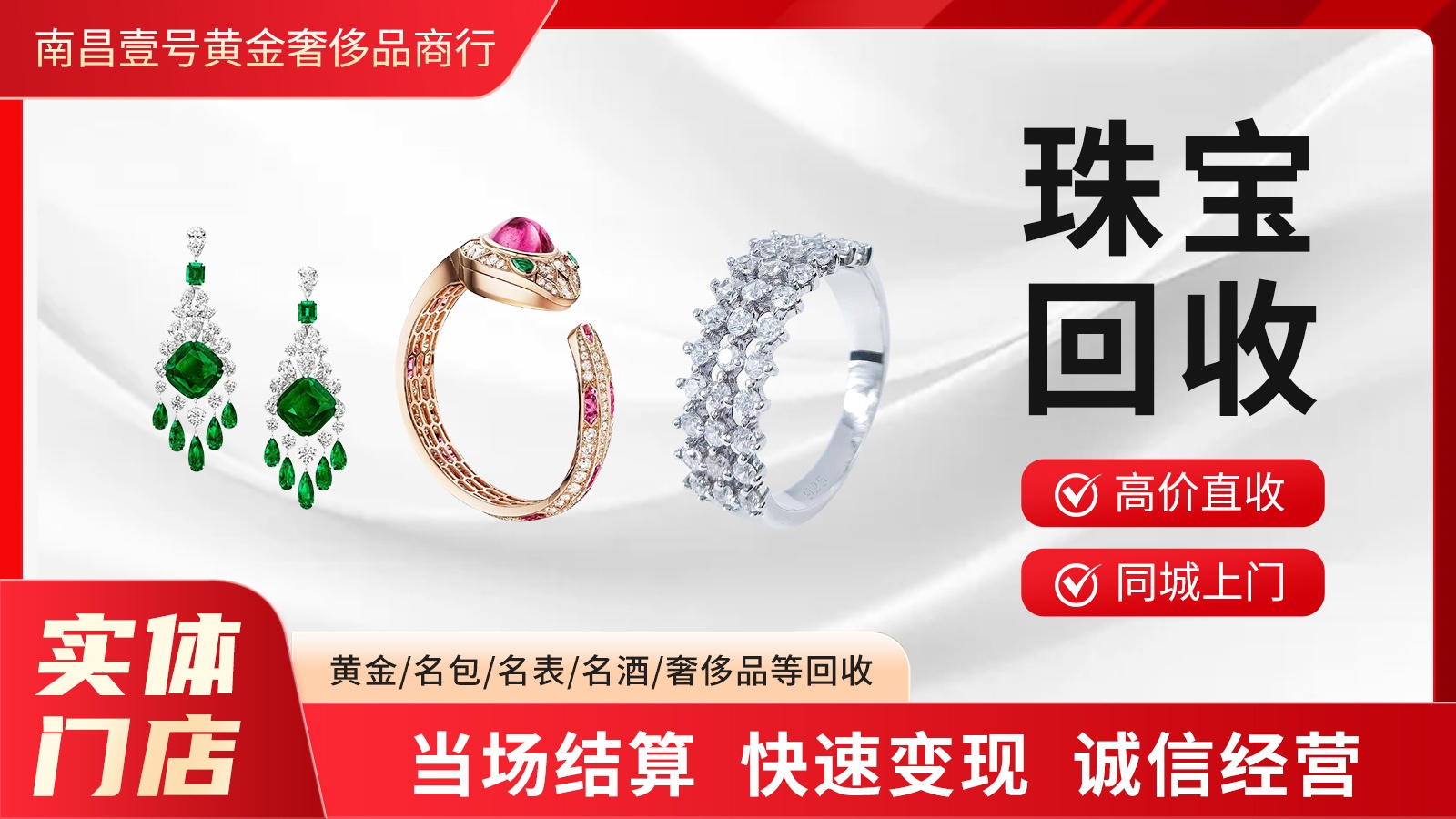 壹号寄卖黄金回收(高新大道店)
