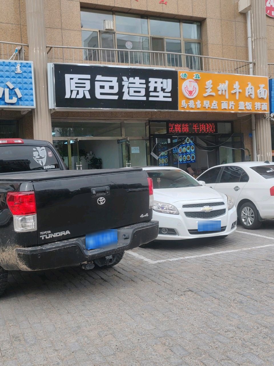 清真马稳当兰州牛肉面(东胜区店)