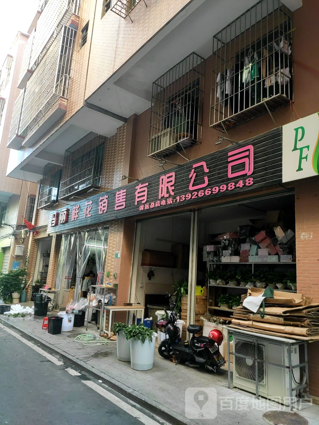 玛丽鲜花超市(锦兴路店)