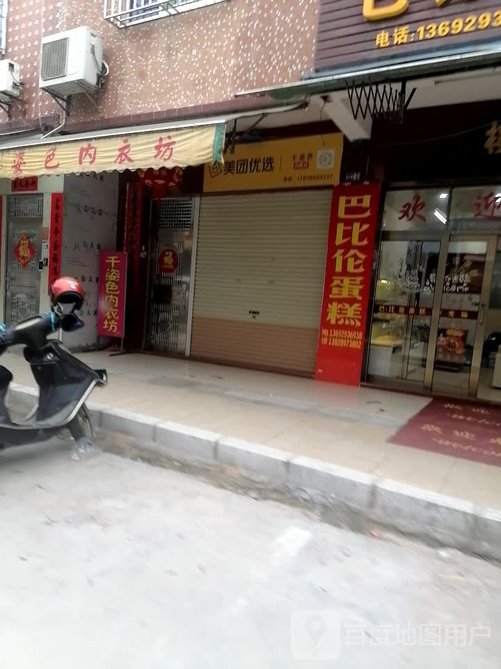 小天使童装(东兴路店)