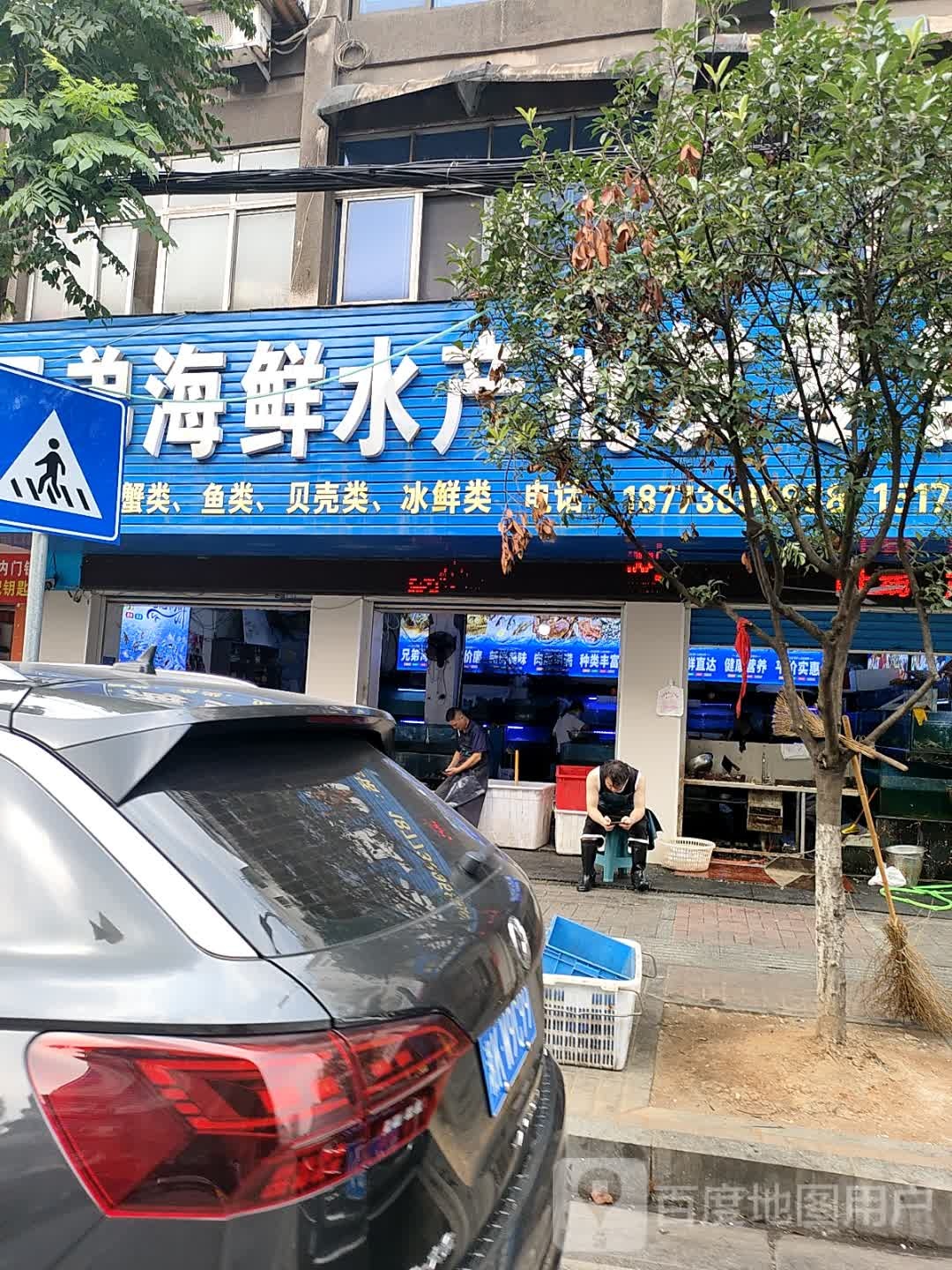 兄弟海鲜水产批发零售(冷水江店)