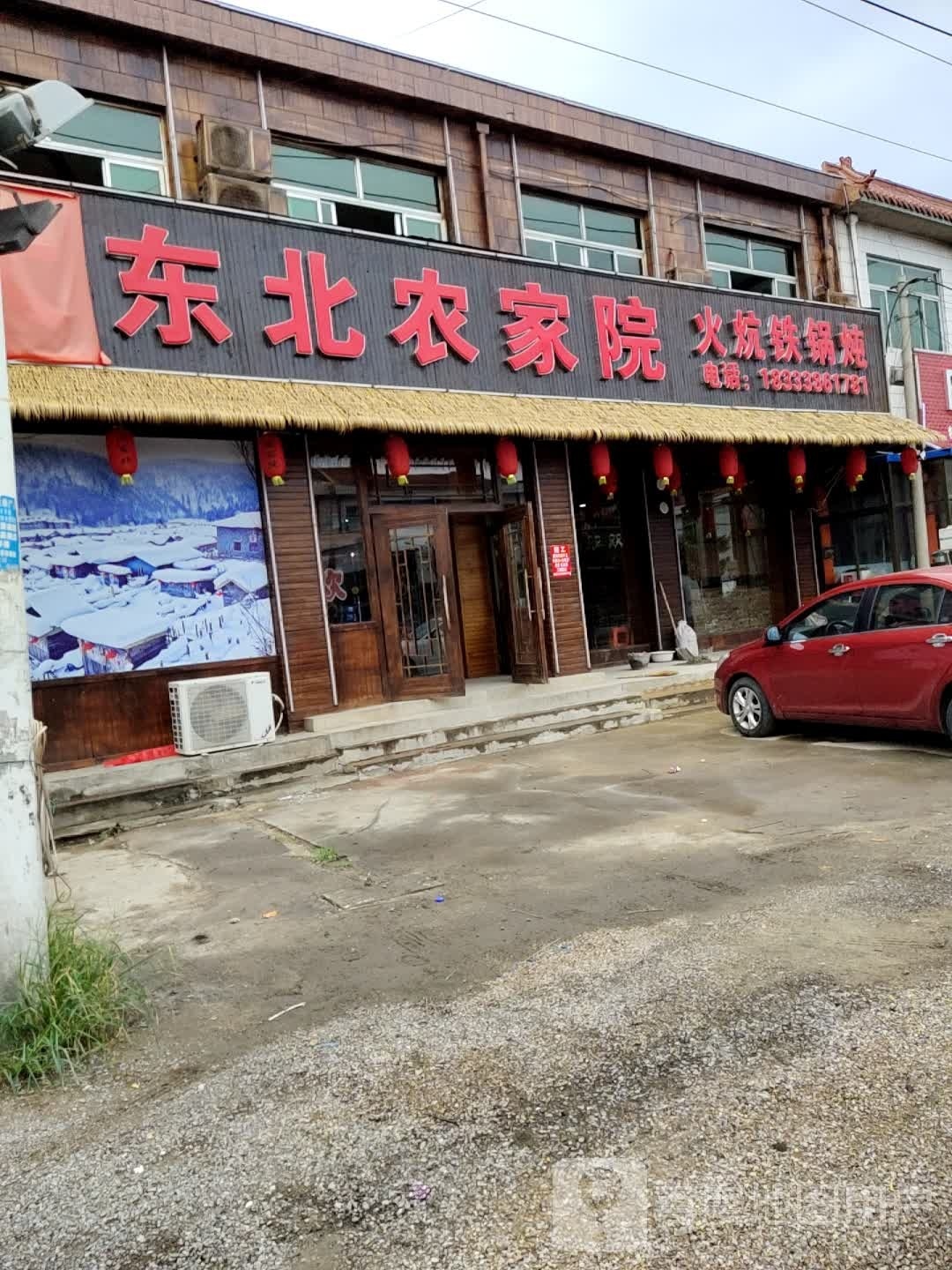 大东北农家院火炕铁锅炖