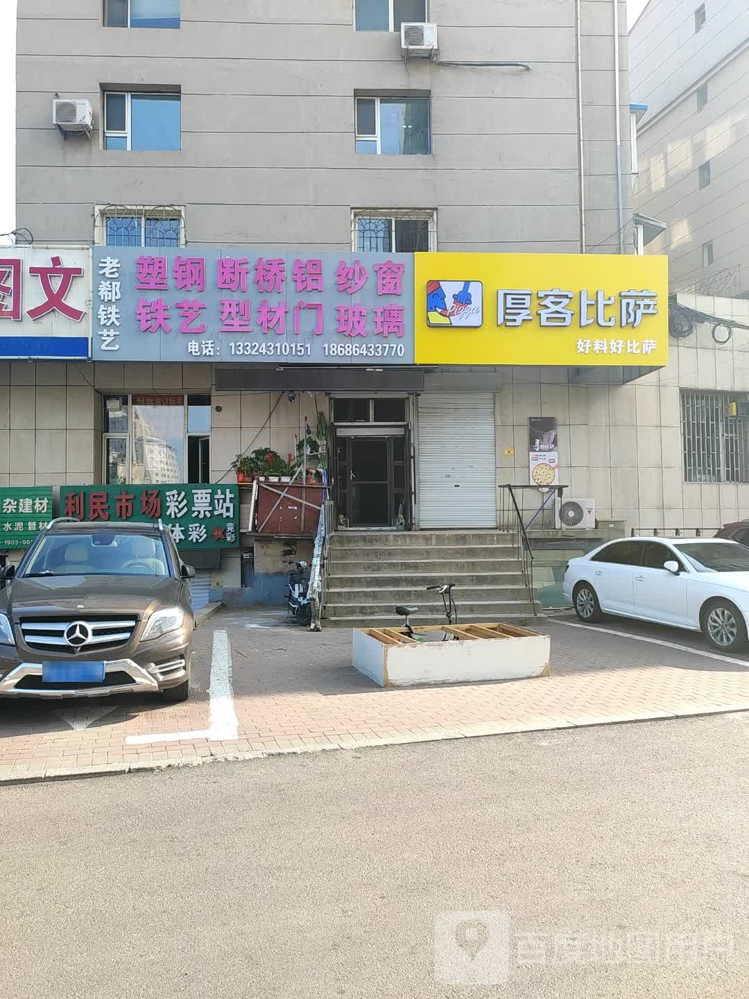 厚客比萨吉大南校店(育工路店)