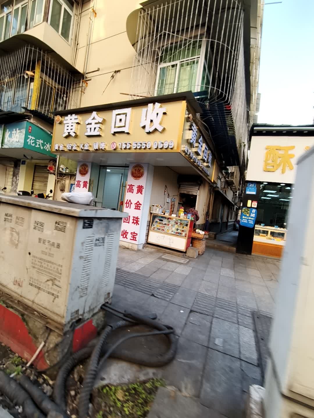 黄金回收