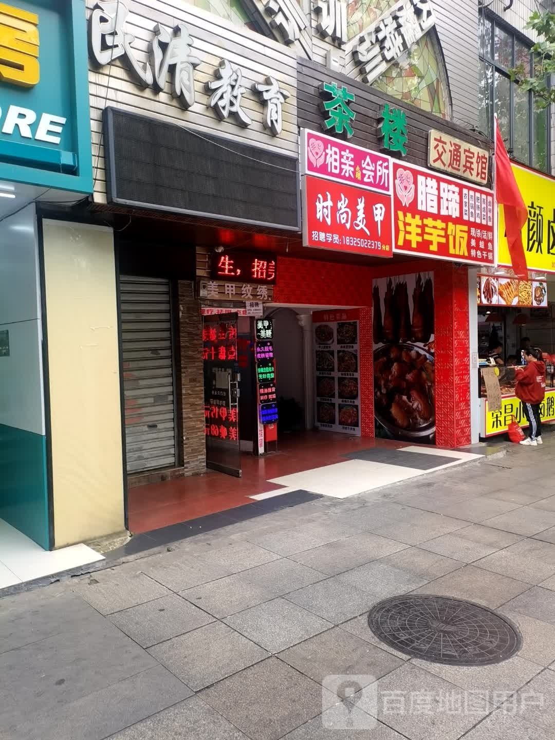 时尚没甲