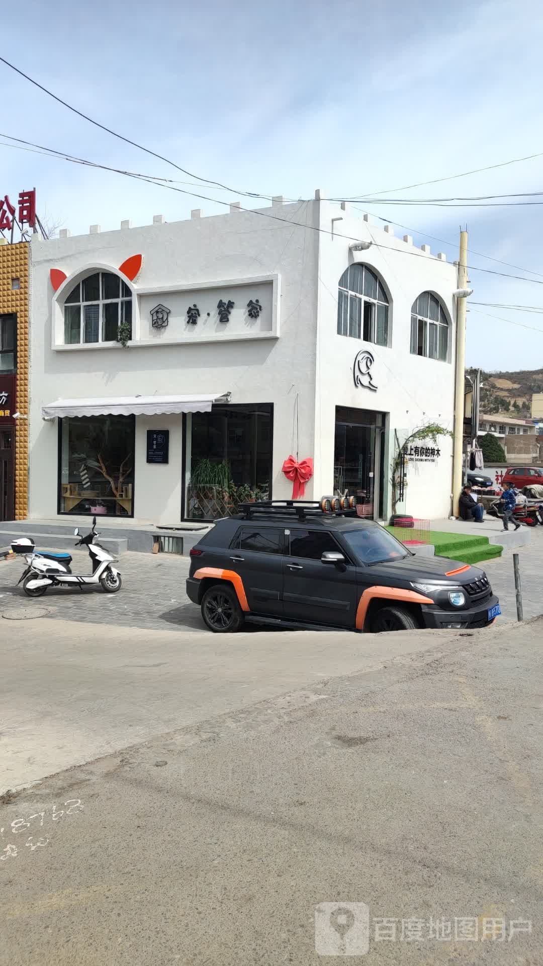 宠管家