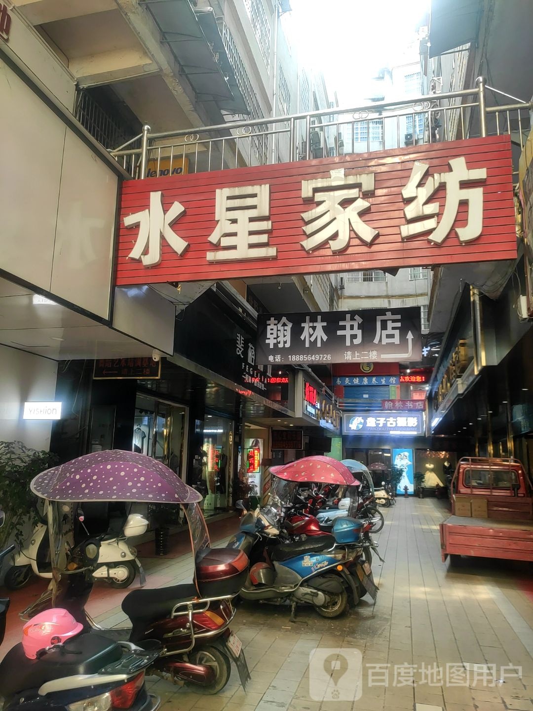 翰林书店(中心街店)