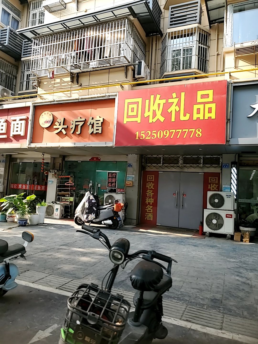 回收礼品