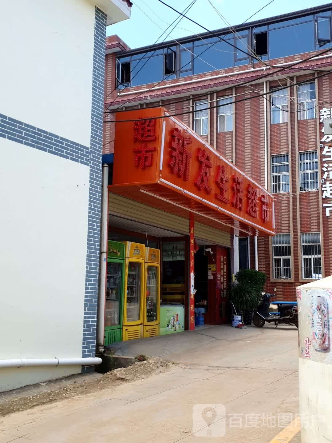 胜发生活超市