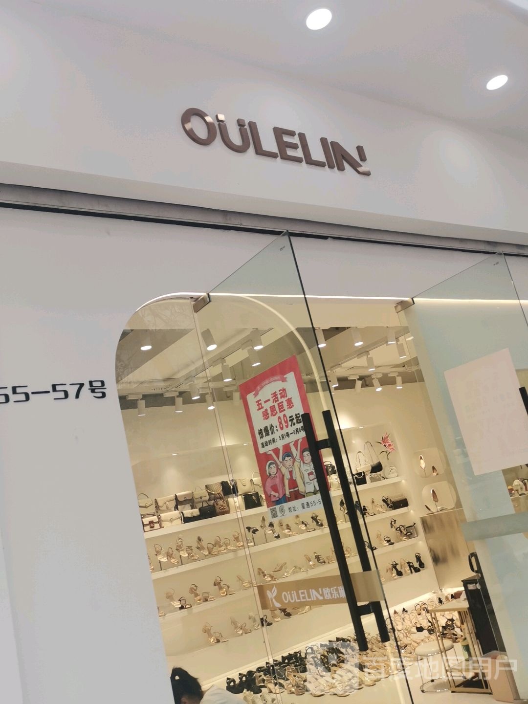 OULELIN