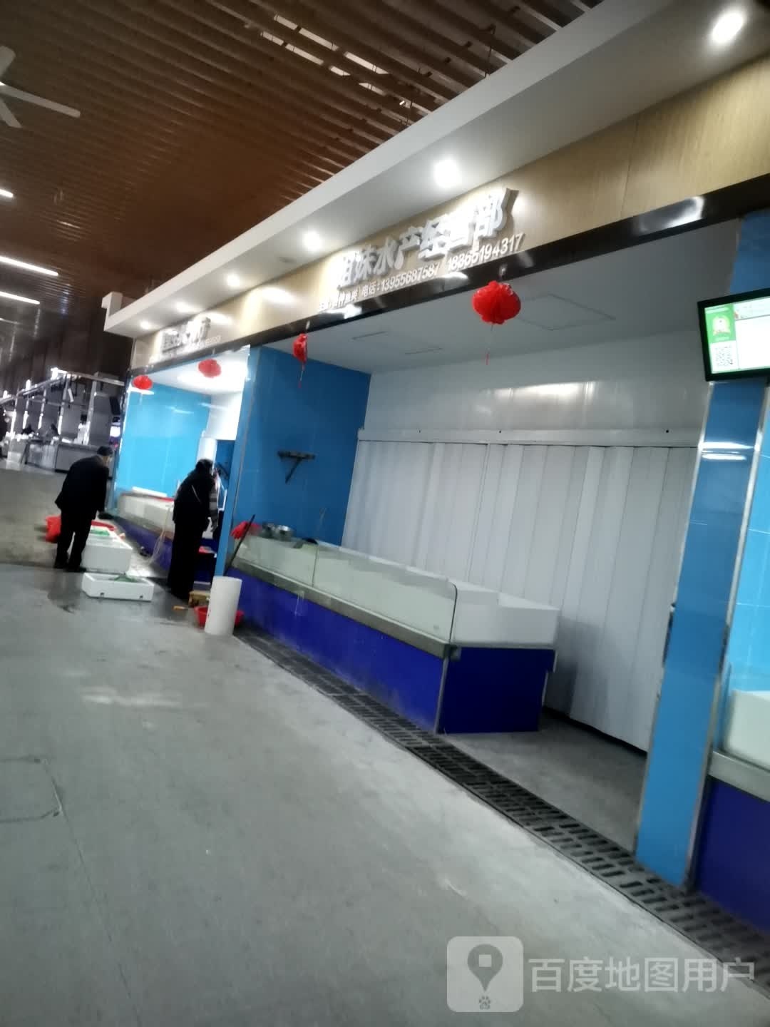 姐弟水产经营部