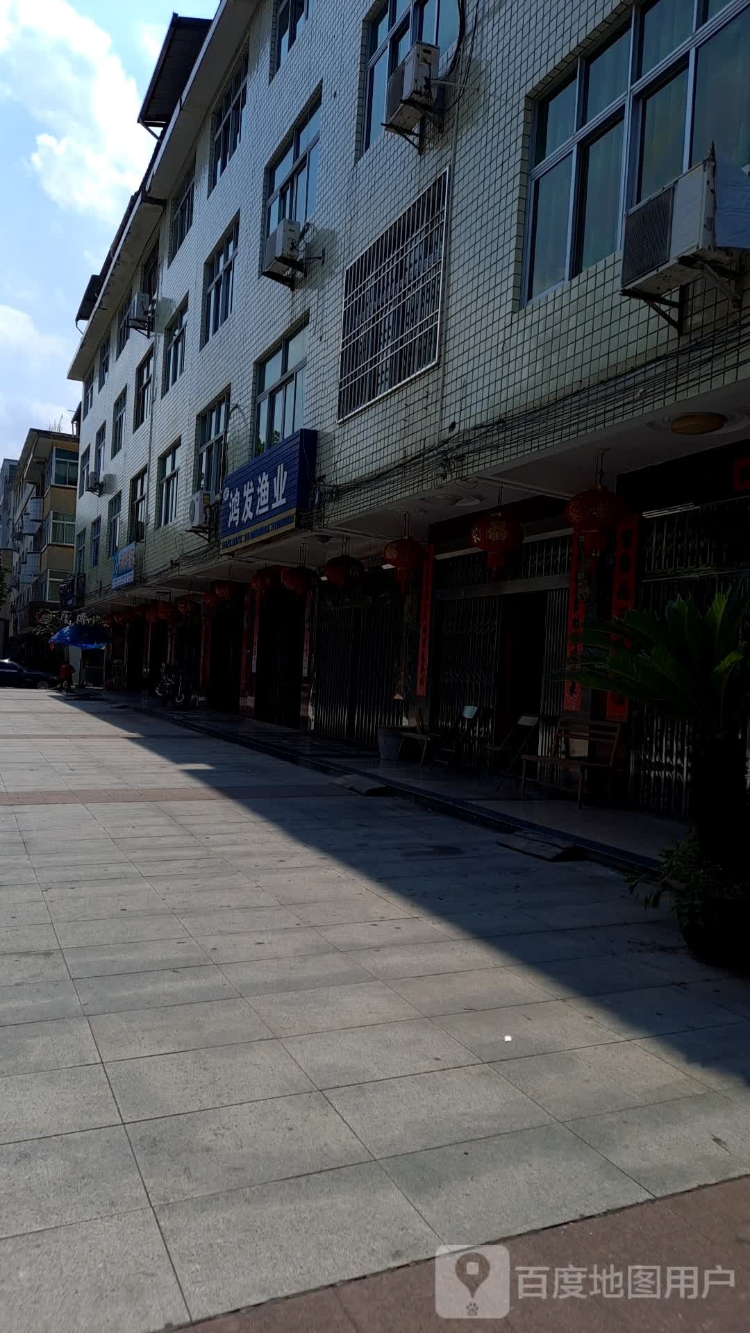 鸿发渔业