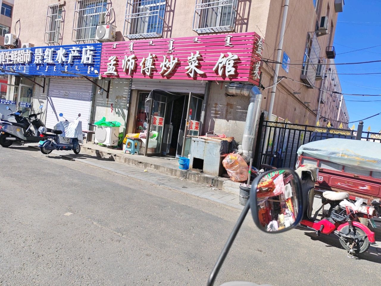 清真肉食(永巨小区二组团店)