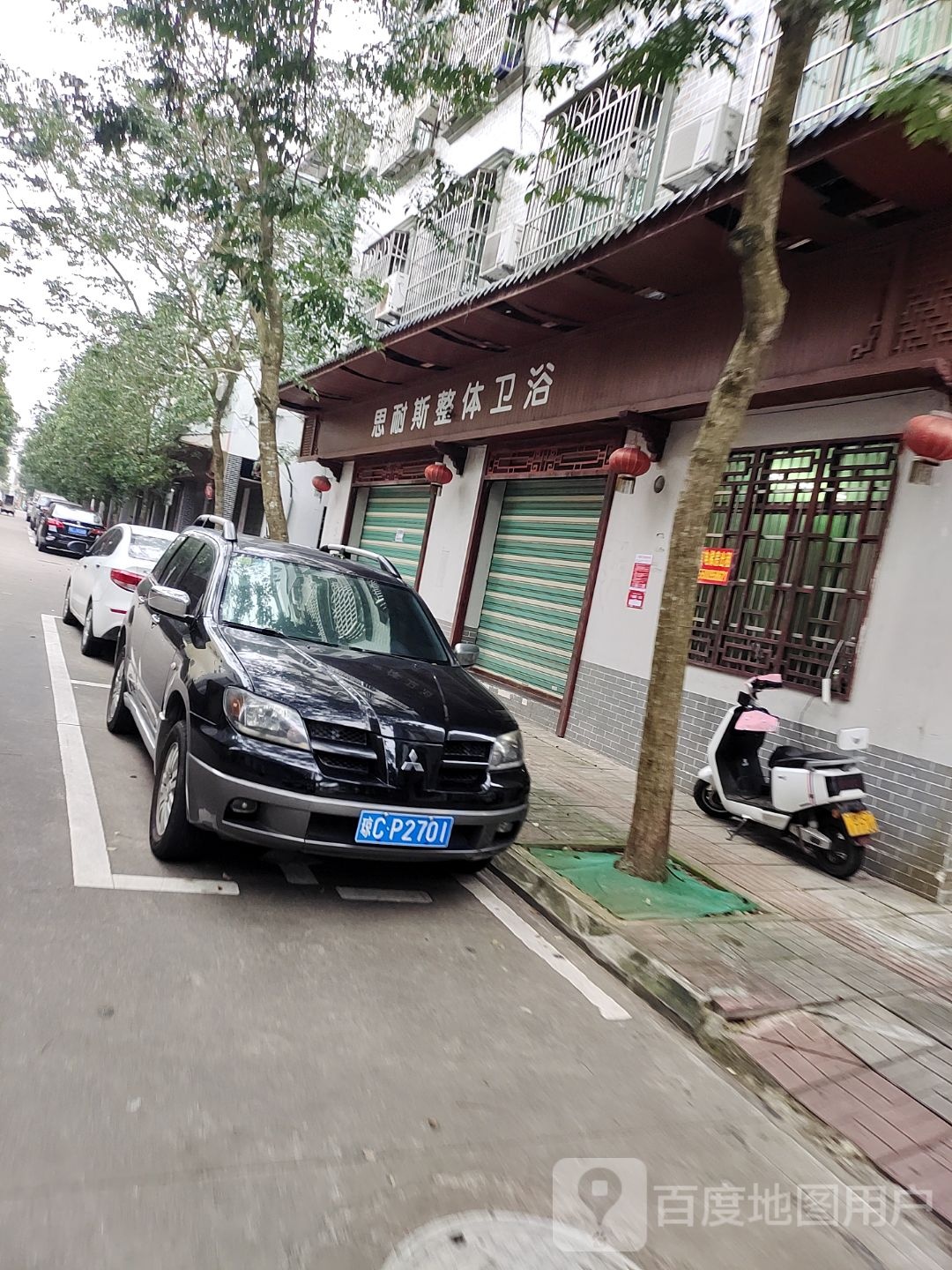 思耐斯整体卫浴