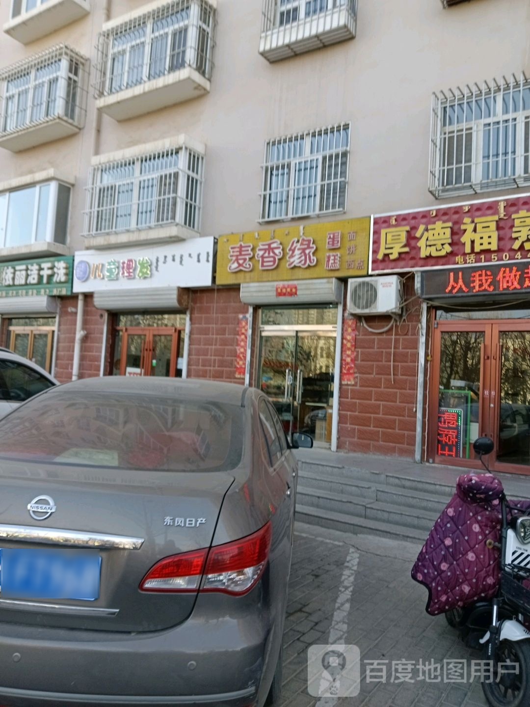 七彩童年儿童理发(河套书苑店)