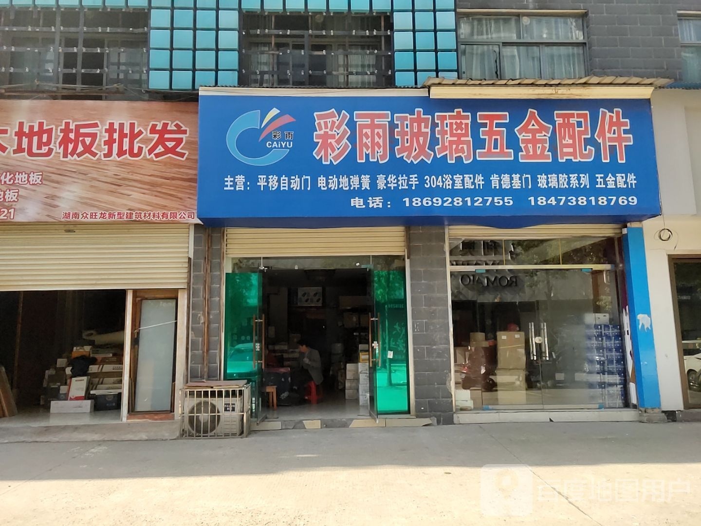 彩雨玻璃五金配件