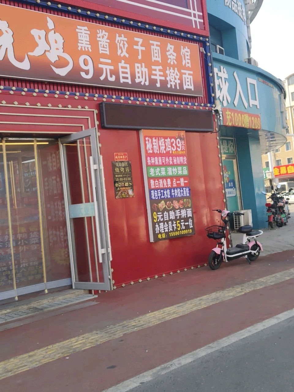 金鼎自助司机快餐(世纪新城A区店)