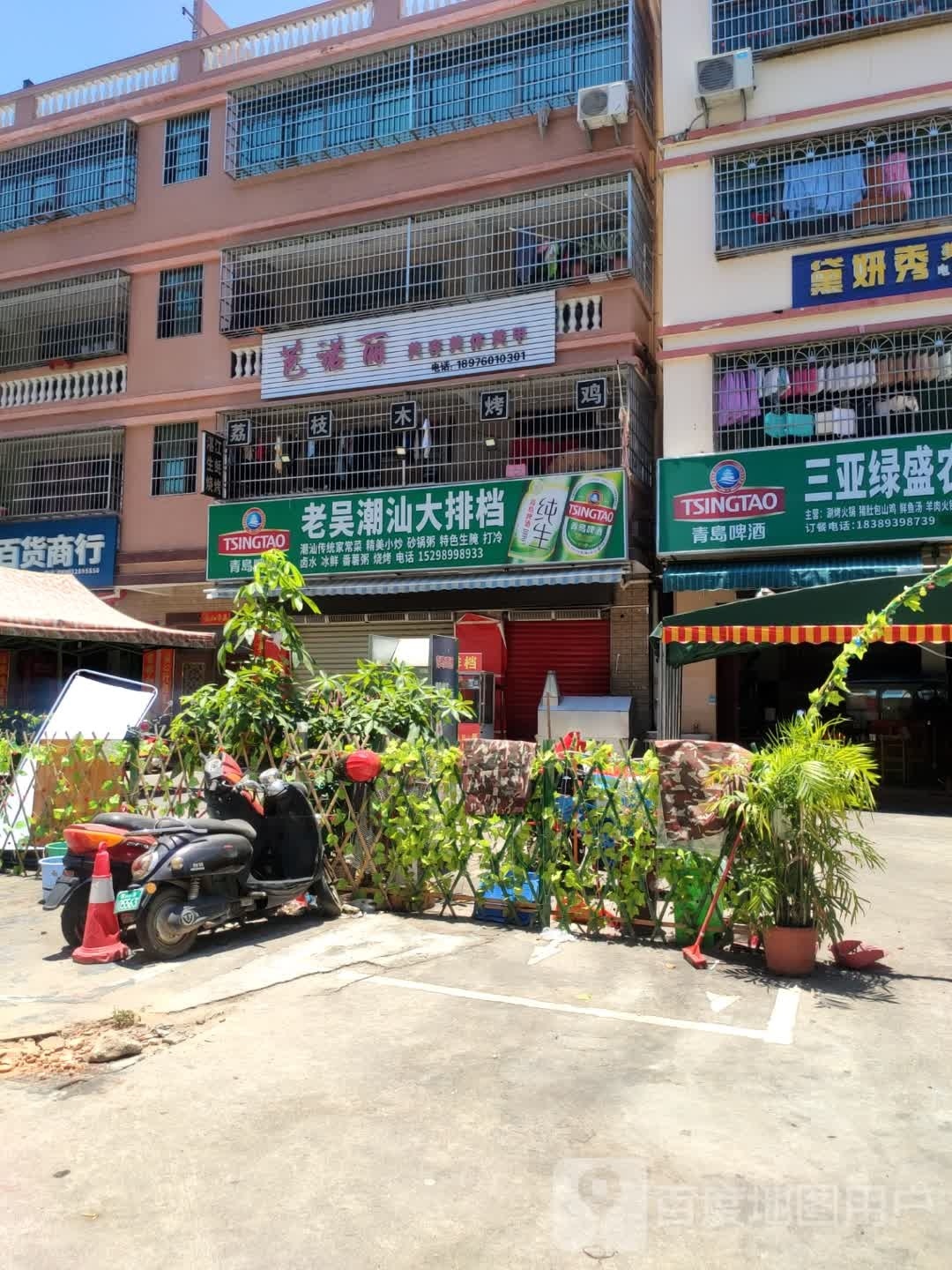 芭诺丽美容美甲抗衰