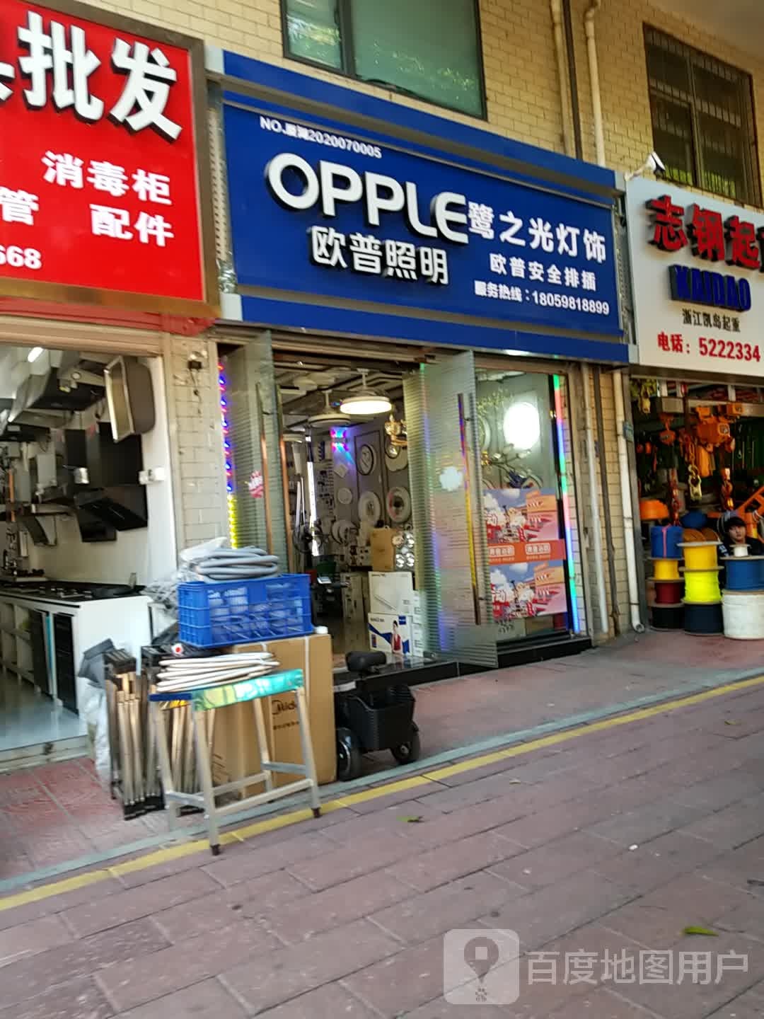 鹭之光灯饰(SM城市广场店)