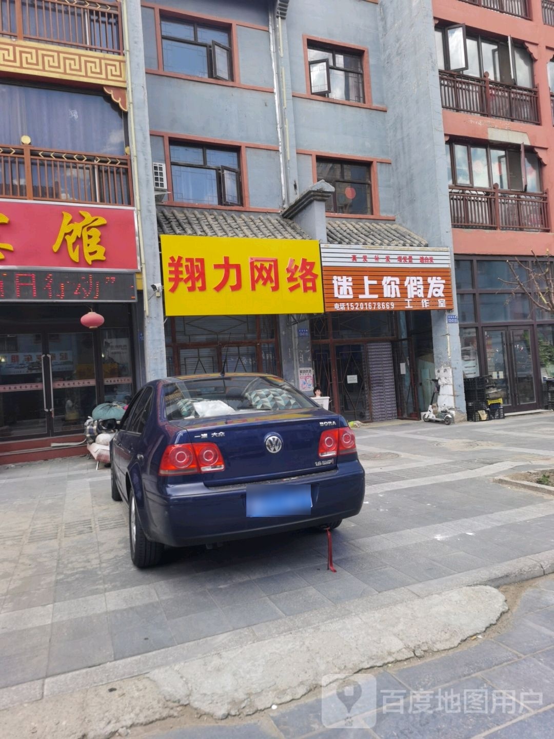 翔力网络