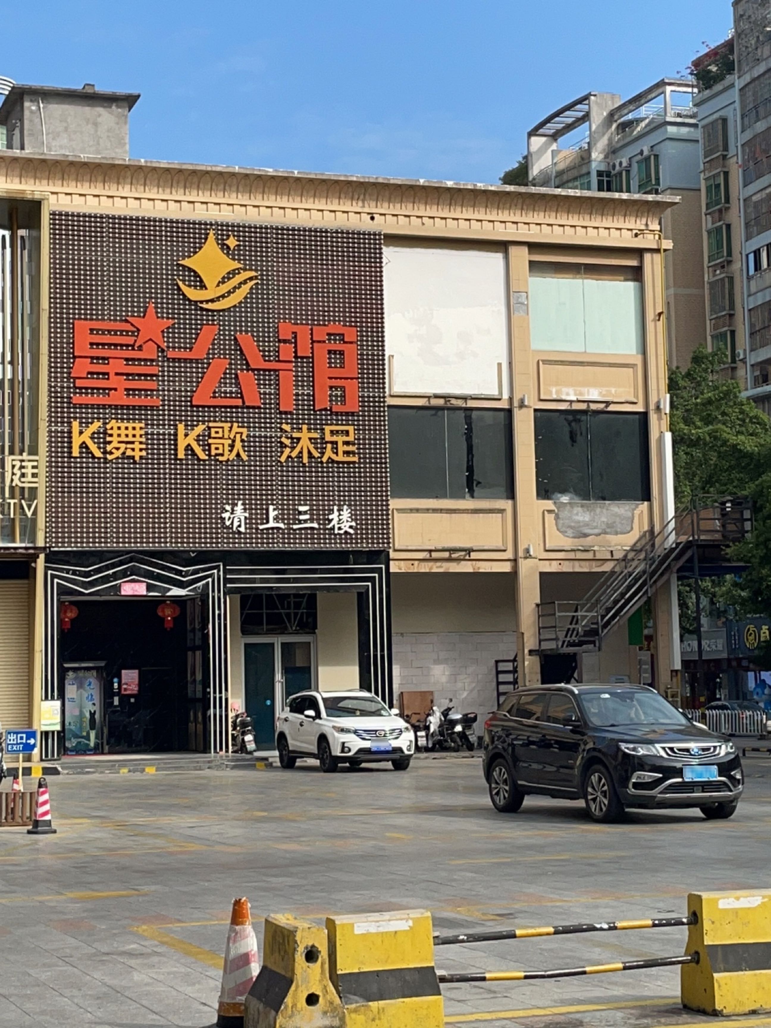 星公馆(樱缤广场店)