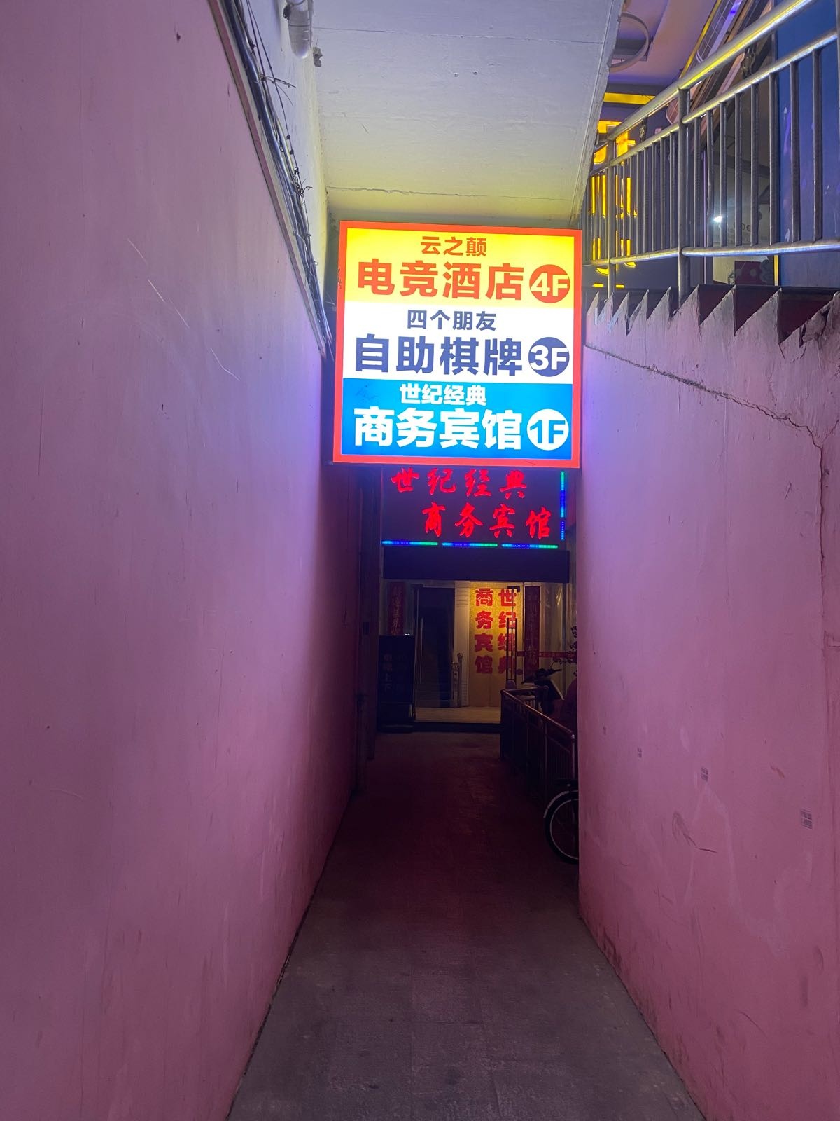 四个朋友·自助棋牌(麻城步行街店)