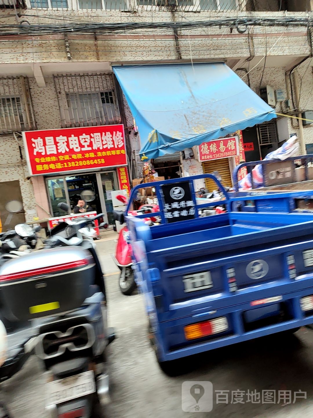 鸿昌家电空调维修