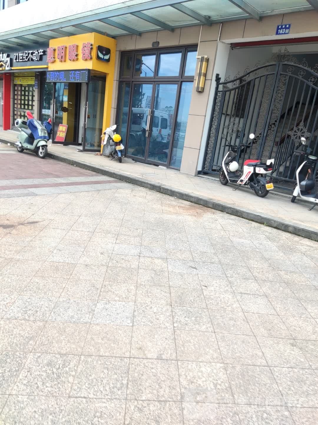 明皇篝裹惠眼镜(温州西江月印象里店)