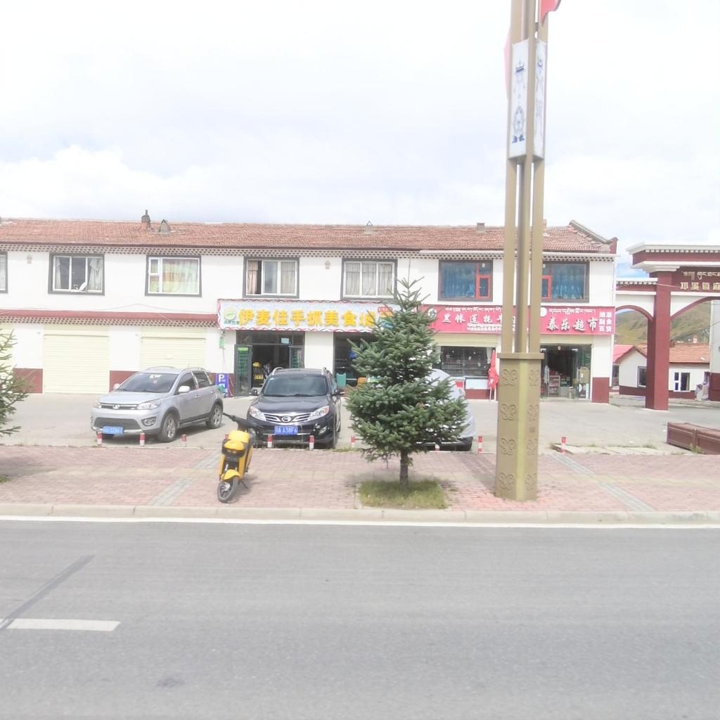 伊麦佳手抓美食城兰州拉面(红原县店)